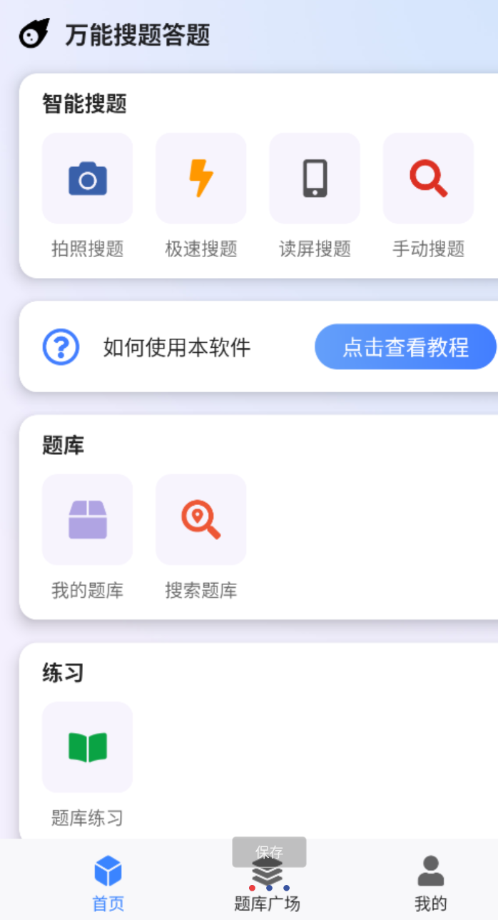 点击查看原图 360截图20251023021832.png