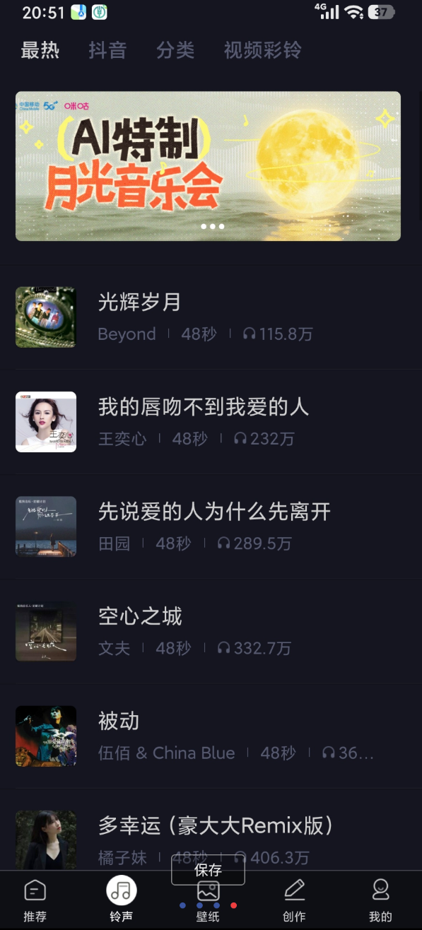 来电秀秀 全网超多超热的视频彩铃,高清动态壁纸及时更新