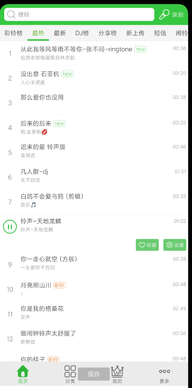 点击查看原图 360截图20251020144418.png