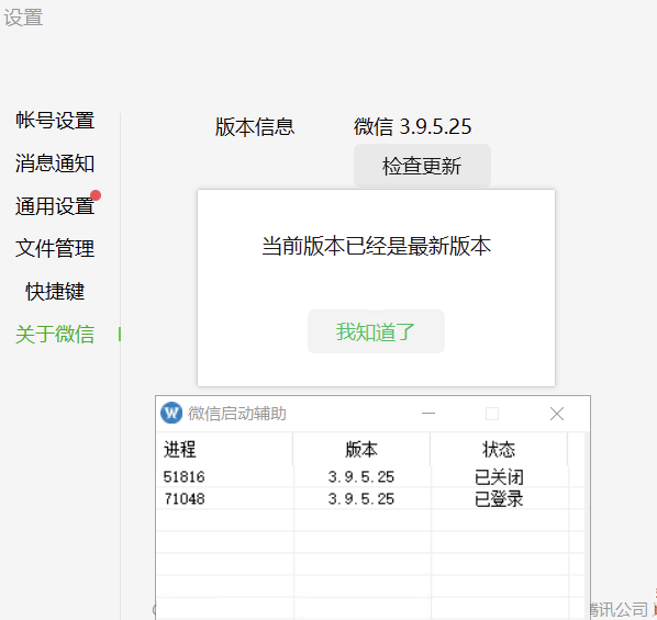 点击查看原图 360截图20251106162343.png
