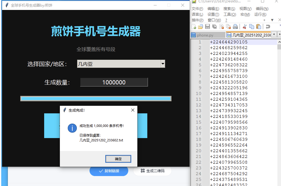 点击查看原图 QQ20251204-025517.png